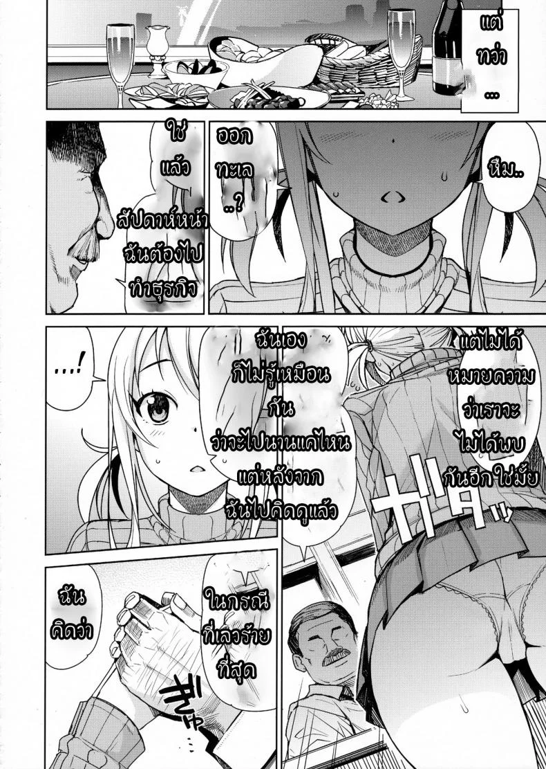 กระหรี่ลูซี่ (C91) [Funi Funi Lab (Tamagoro)] Witch Bitch Collection Vol. 3 (Fairy Tail)กระหรี่ลูซี่ ตอนที่ 2 จบ หน้า 16