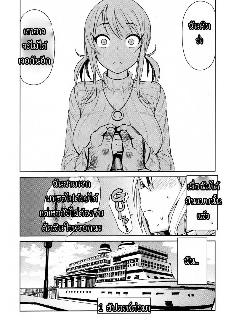 กระหรี่ลูซี่ (C91) [Funi Funi Lab (Tamagoro)] Witch Bitch Collection Vol. 3 (Fairy Tail)กระหรี่ลูซี่ ตอนที่ 2 จบ หน้า 17