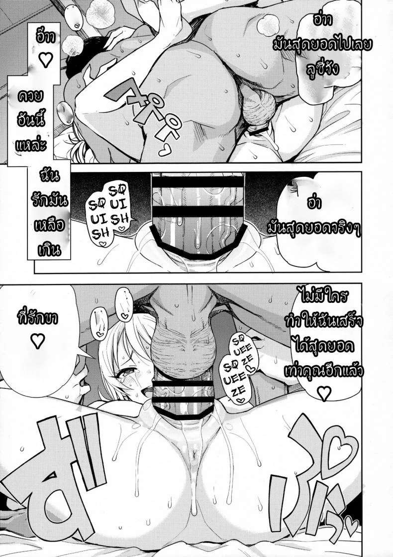 กระหรี่ลูซี่ (C91) [Funi Funi Lab (Tamagoro)] Witch Bitch Collection Vol. 3 (Fairy Tail)กระหรี่ลูซี่ ตอนที่ 2 จบ หน้า 19