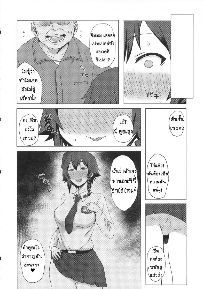 ติดใจแน่ถ้านอนบ้านลุง (C91) [Gomuhachi (Gomu)] Otoko o Shitta Sensha Musume Ni | A Tank Girl Meets a Man II (Girls und Panzer) หน้า 17