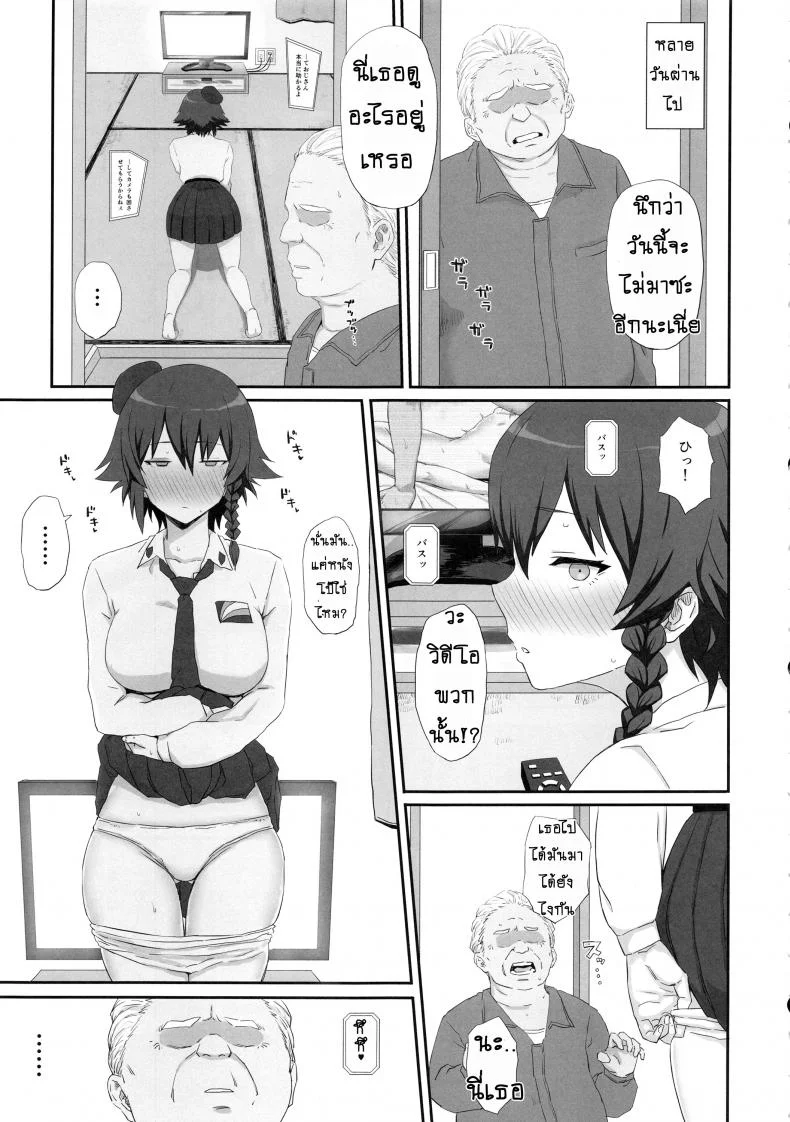 ติดใจแน่ถ้านอนบ้านลุง (C91) [Gomuhachi (Gomu)] Otoko o Shitta Sensha Musume Ni | A Tank Girl Meets a Man II (Girls und Panzer) หน้า 18