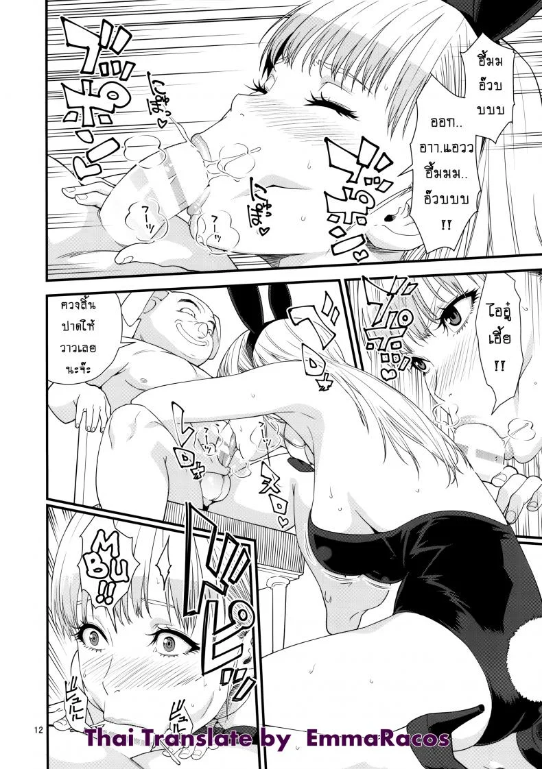 ขอมีเมียเป็นบลูม่า (C91) [JACK-POT (Jyura)] Buta no Onna (Dragon Ball) หน้า 11