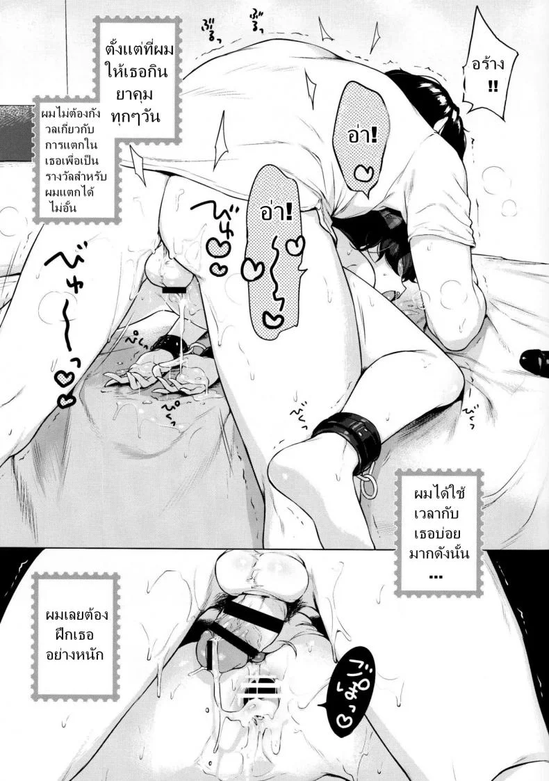 เมื่อเพื่อนผมให้ยืมสัตว์เลี้ยง (C91) [Mothman (Henreader)] Imouto, Karita | I borrowed a little sister หน้า 10