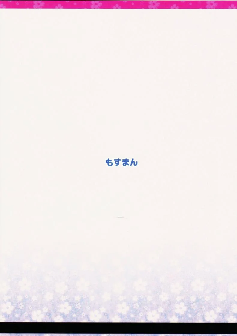 เมื่อเพื่อนผมให้ยืมสัตว์เลี้ยง (C91) [Mothman (Henreader)] Imouto, Karita | I borrowed a little sister หน้า 18