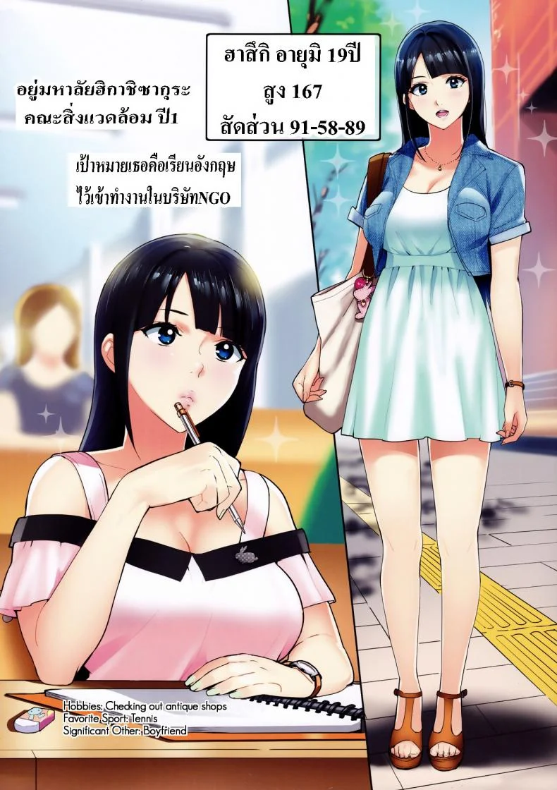 ก็ความรักไม่ใช่ความลับ (C91) [Number2 (Takuji)] Secret Lover ~Himitsu no Koibito~ หน้า 8