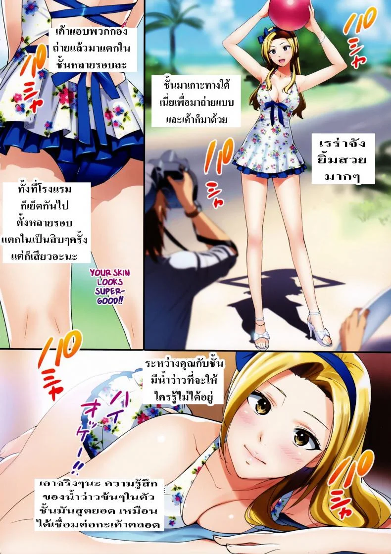 ก็ความรักไม่ใช่ความลับ (C91) [Number2 (Takuji)] Secret Lover ~Himitsu no Koibito~ หน้า 14
