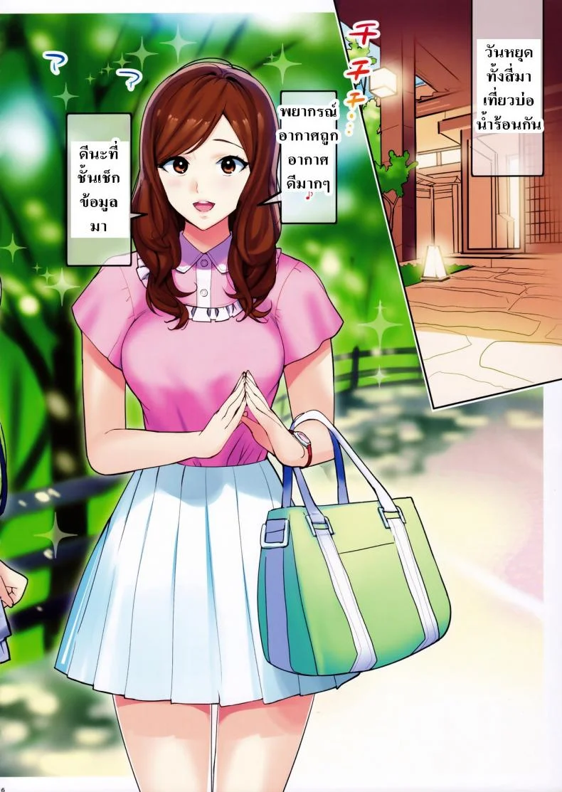 ก็ความรักไม่ใช่ความลับ (C91) [Number2 (Takuji)] Secret Lover ~Himitsu no Koibito~ หน้า 16