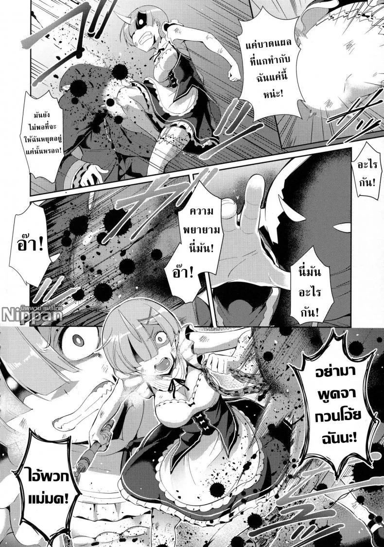 เรมกับลัทธิแม่มด (C91) [Once Only (Nekoi Hikaru)] Rem Kara (Re:Zero kara Hajimeru Isekai Seikatsu) หน้า 4