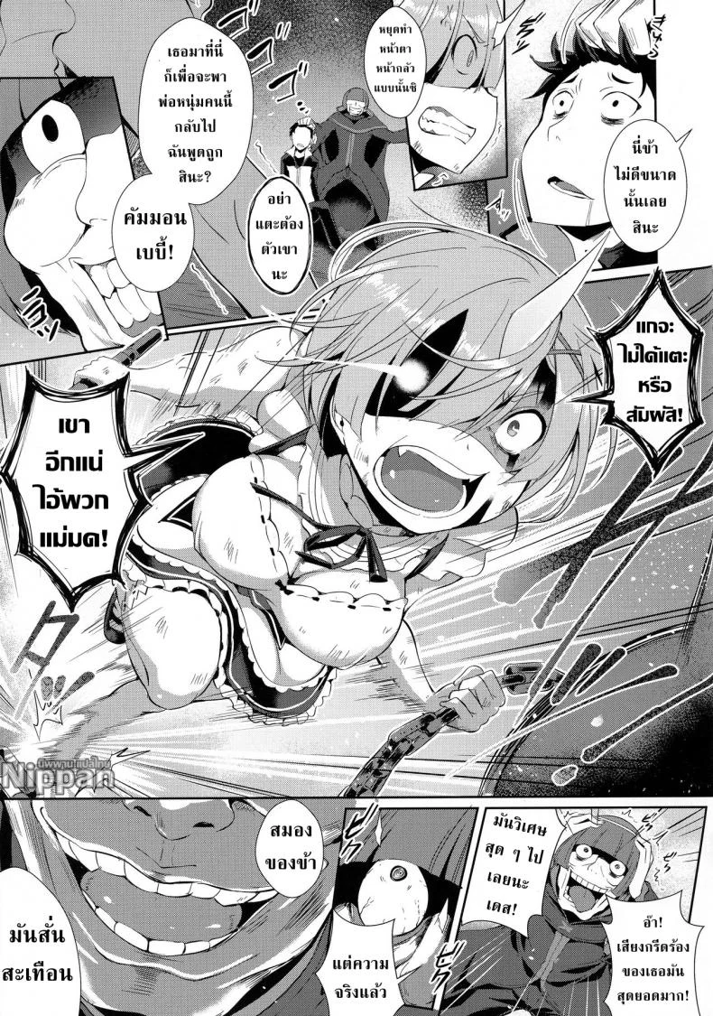 เรมกับลัทธิแม่มด (C91) [Once Only (Nekoi Hikaru)] Rem Kara (Re:Zero kara Hajimeru Isekai Seikatsu) หน้า 5