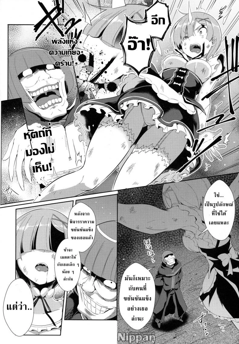 เรมกับลัทธิแม่มด (C91) [Once Only (Nekoi Hikaru)] Rem Kara (Re:Zero kara Hajimeru Isekai Seikatsu) หน้า 6