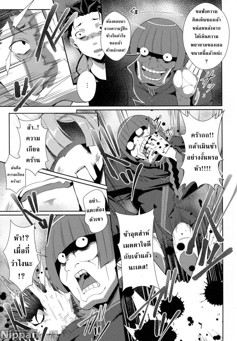 เรมกับลัทธิแม่มด (C91) [Once Only (Nekoi Hikaru)] Rem Kara (Re:Zero kara Hajimeru Isekai Seikatsu) หน้า 7