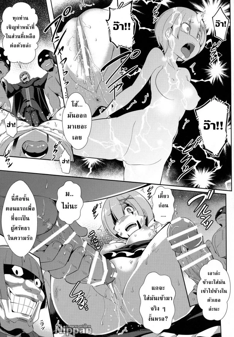 เรมกับลัทธิแม่มด (C91) [Once Only (Nekoi Hikaru)] Rem Kara (Re:Zero kara Hajimeru Isekai Seikatsu) หน้า 13