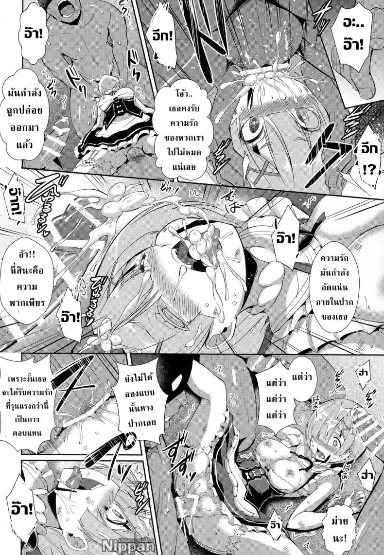 เรมกับลัทธิแม่มด (C91) [Once Only (Nekoi Hikaru)] Rem Kara (Re:Zero kara Hajimeru Isekai Seikatsu) หน้า 16