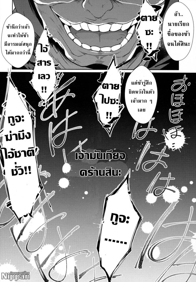 เรมกับลัทธิแม่มด (C91) [Once Only (Nekoi Hikaru)] Rem Kara (Re:Zero kara Hajimeru Isekai Seikatsu) หน้า 26