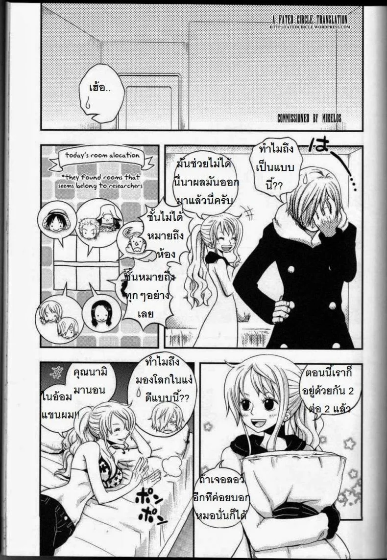 ซันจิจัดให้ (C91) [Orange Typhoon (Yamada Enako)] SweetNess 3 Sanji x Nami Sairokushuu (One Piece) หน้า 5