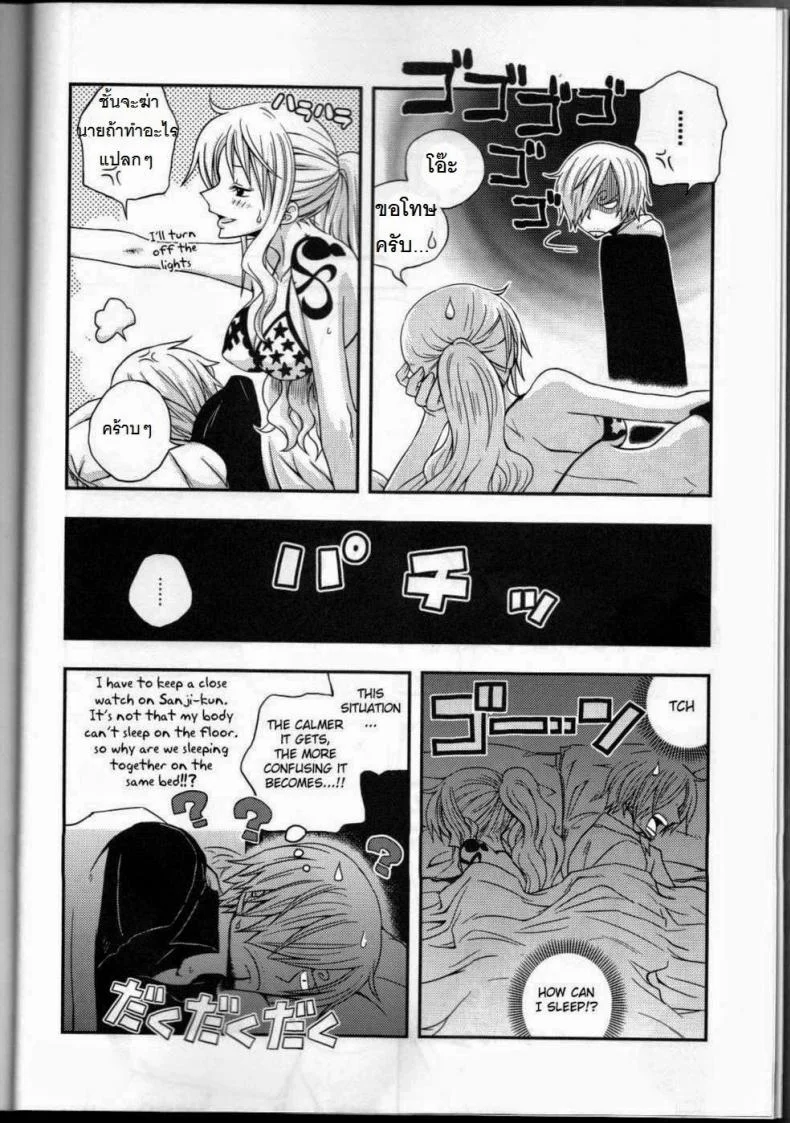 ซันจิจัดให้ (C91) [Orange Typhoon (Yamada Enako)] SweetNess 3 Sanji x Nami Sairokushuu (One Piece) หน้า 6