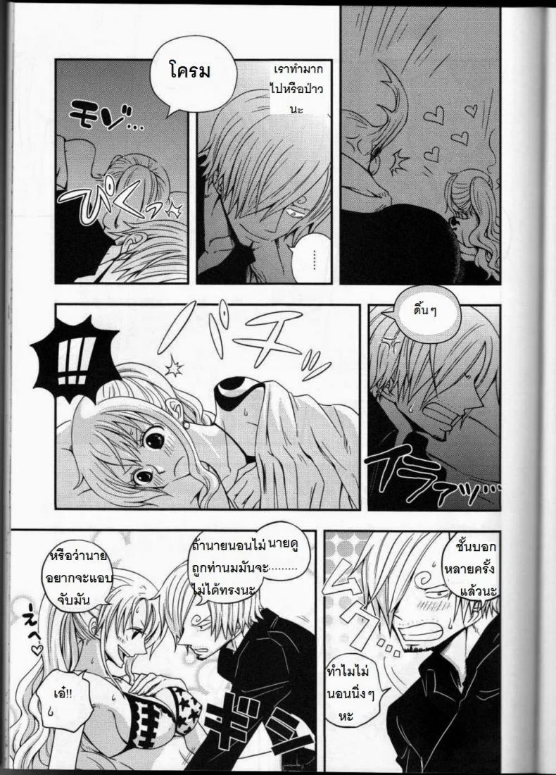 ซันจิจัดให้ (C91) [Orange Typhoon (Yamada Enako)] SweetNess 3 Sanji x Nami Sairokushuu (One Piece) หน้า 7