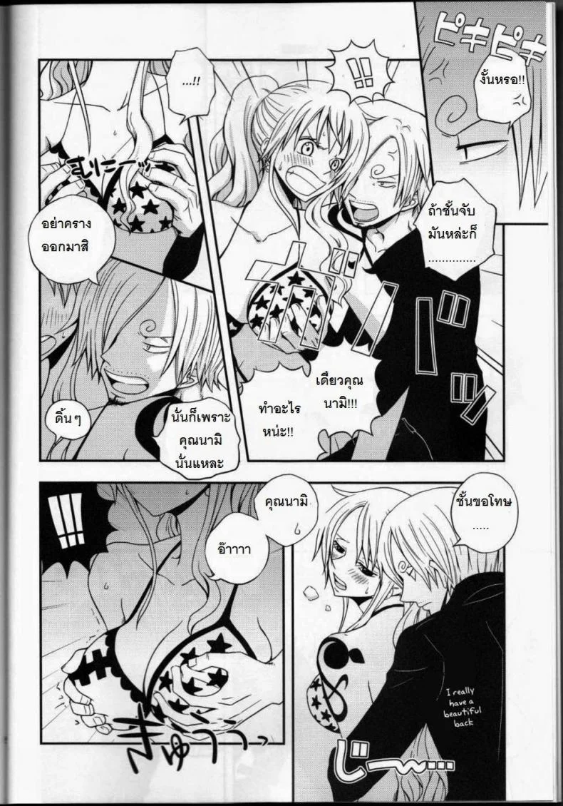 ซันจิจัดให้ (C91) [Orange Typhoon (Yamada Enako)] SweetNess 3 Sanji x Nami Sairokushuu (One Piece) หน้า 8