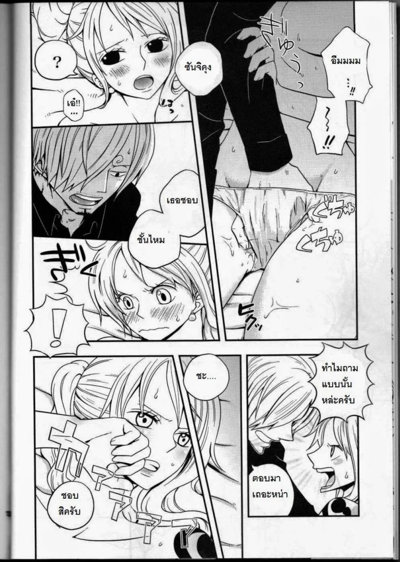 ซันจิจัดให้ (C91) [Orange Typhoon (Yamada Enako)] SweetNess 3 Sanji x Nami Sairokushuu (One Piece) หน้า 12