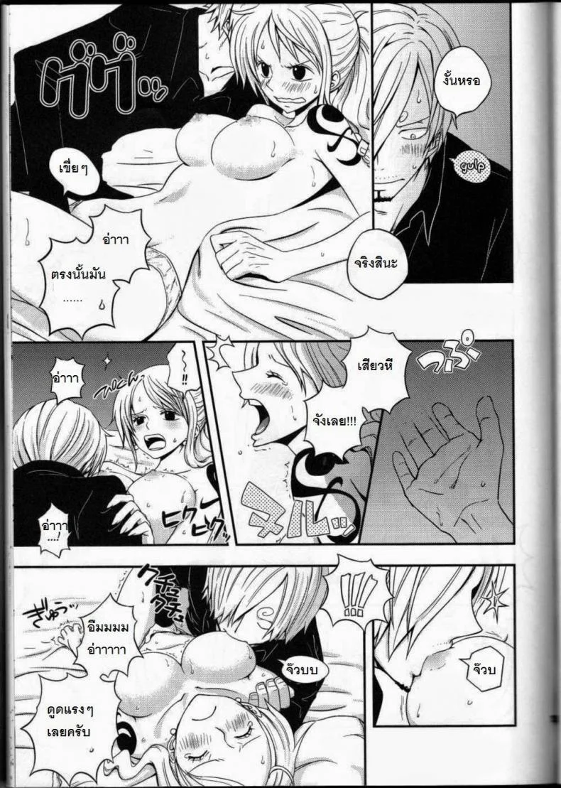 ซันจิจัดให้ (C91) [Orange Typhoon (Yamada Enako)] SweetNess 3 Sanji x Nami Sairokushuu (One Piece) หน้า 13