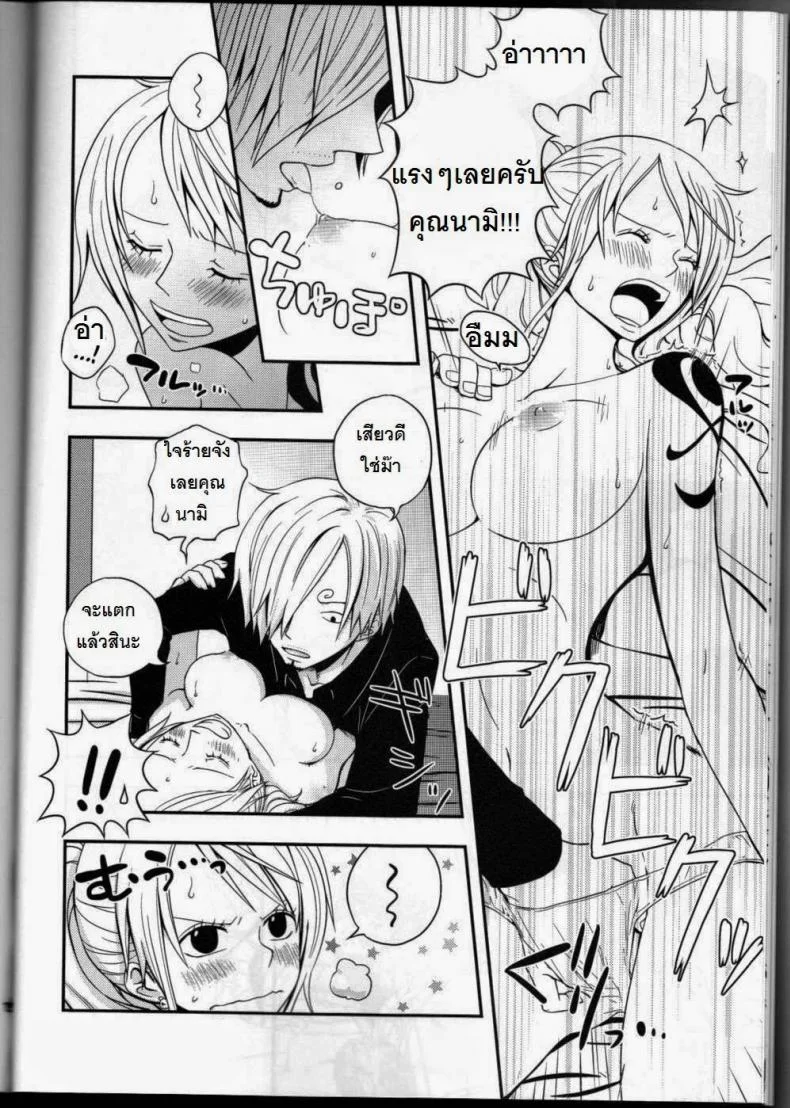 ซันจิจัดให้ (C91) [Orange Typhoon (Yamada Enako)] SweetNess 3 Sanji x Nami Sairokushuu (One Piece) หน้า 14