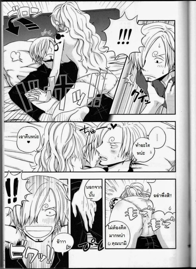 ซันจิจัดให้ (C91) [Orange Typhoon (Yamada Enako)] SweetNess 3 Sanji x Nami Sairokushuu (One Piece) หน้า 15