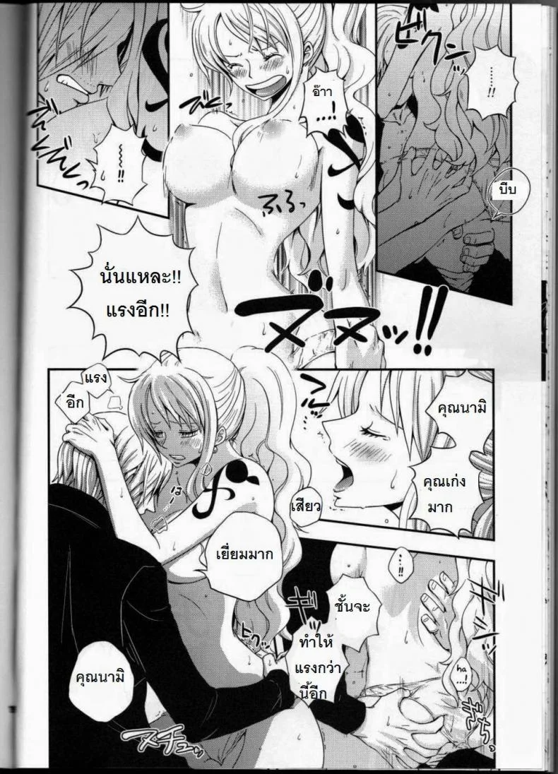 ซันจิจัดให้ (C91) [Orange Typhoon (Yamada Enako)] SweetNess 3 Sanji x Nami Sairokushuu (One Piece) หน้า 18