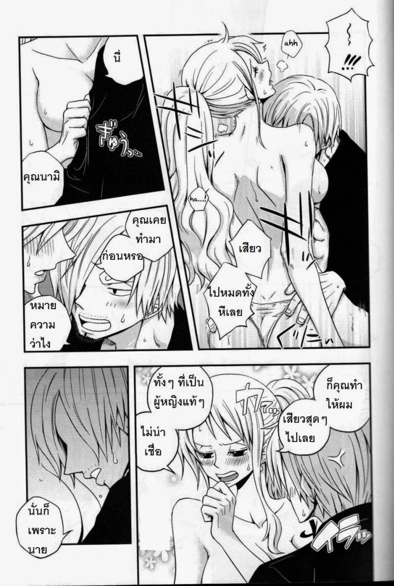 ซันจิจัดให้ (C91) [Orange Typhoon (Yamada Enako)] SweetNess 3 Sanji x Nami Sairokushuu (One Piece) หน้า 19