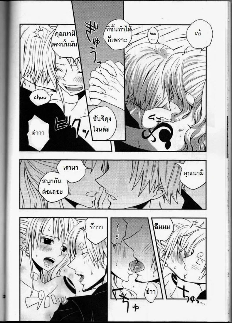 ซันจิจัดให้ (C91) [Orange Typhoon (Yamada Enako)] SweetNess 3 Sanji x Nami Sairokushuu (One Piece) หน้า 20