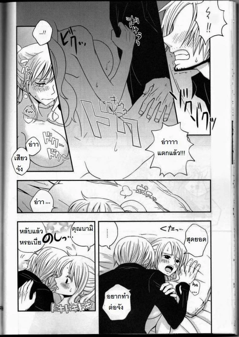 ซันจิจัดให้ (C91) [Orange Typhoon (Yamada Enako)] SweetNess 3 Sanji x Nami Sairokushuu (One Piece) หน้า 22