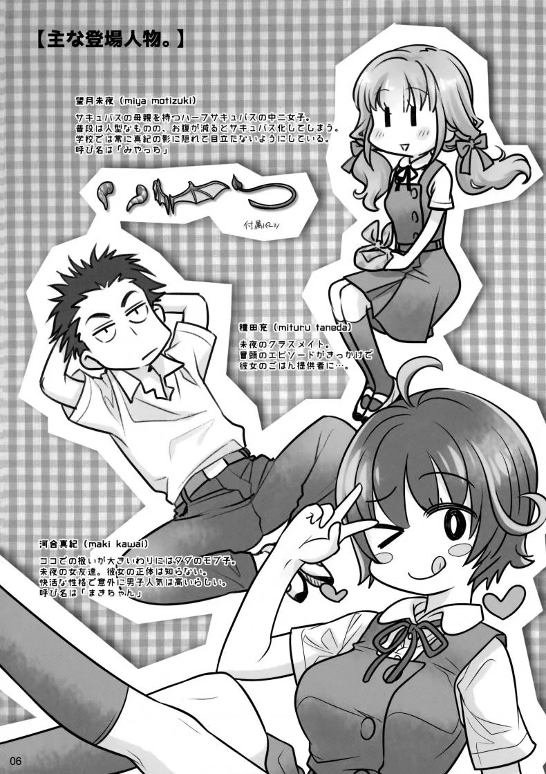 ต่อชีวิตด้วยน้ำเชื้อ (C91) [Otaku Beam (Ootsuka Mahiro)] Spiritual Lunch หน้า 5