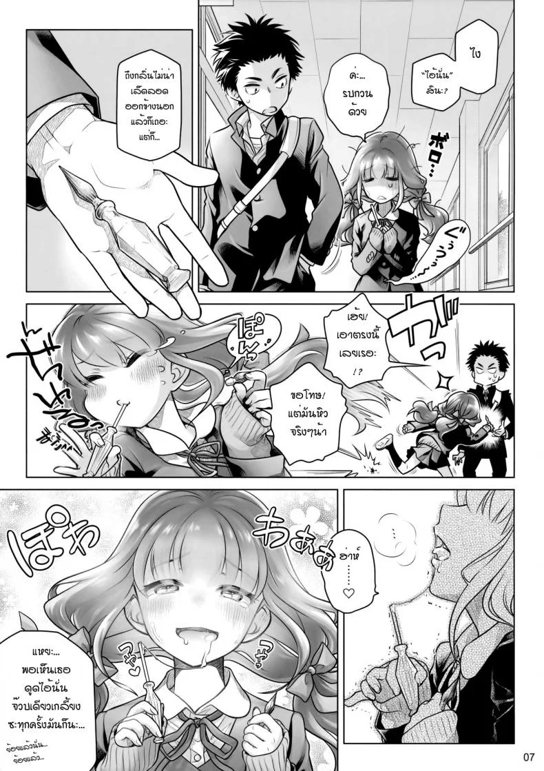 ต่อชีวิตด้วยน้ำเชื้อ (C91) [Otaku Beam (Ootsuka Mahiro)] Spiritual Lunch หน้า 6