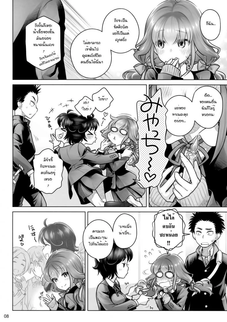 ต่อชีวิตด้วยน้ำเชื้อ (C91) [Otaku Beam (Ootsuka Mahiro)] Spiritual Lunch หน้า 7