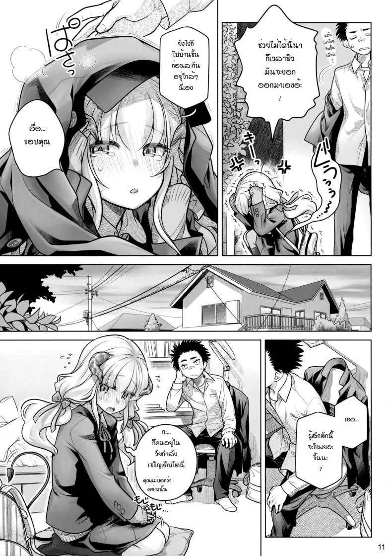 ต่อชีวิตด้วยน้ำเชื้อ (C91) [Otaku Beam (Ootsuka Mahiro)] Spiritual Lunch หน้า 10