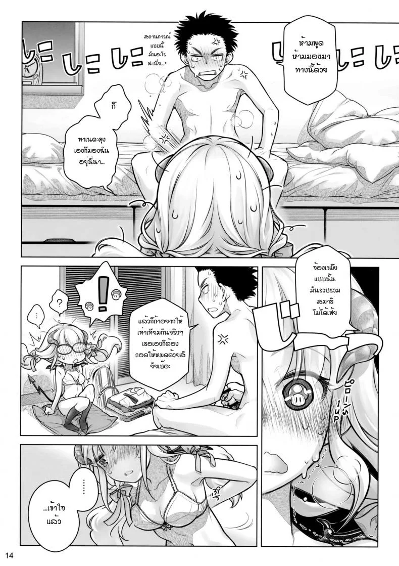ต่อชีวิตด้วยน้ำเชื้อ (C91) [Otaku Beam (Ootsuka Mahiro)] Spiritual Lunch หน้า 13