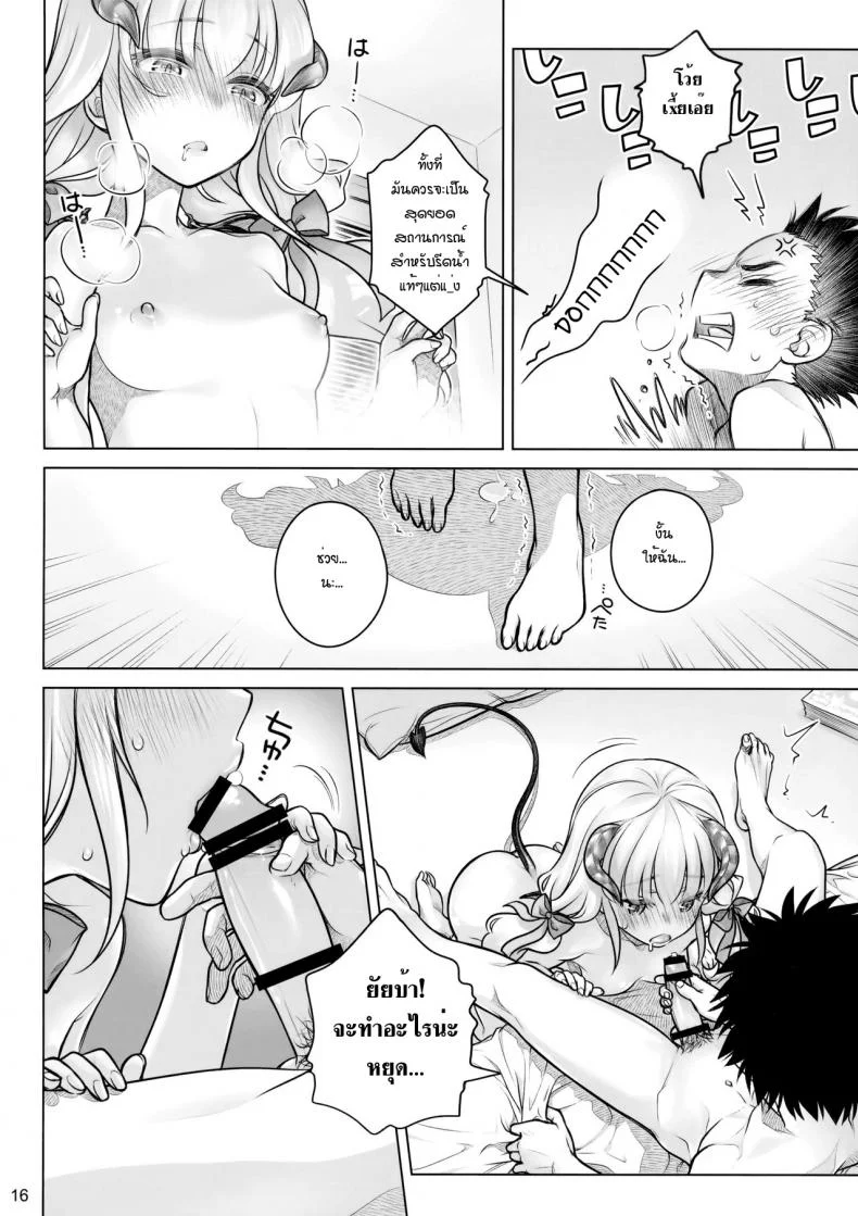 ต่อชีวิตด้วยน้ำเชื้อ (C91) [Otaku Beam (Ootsuka Mahiro)] Spiritual Lunch หน้า 15