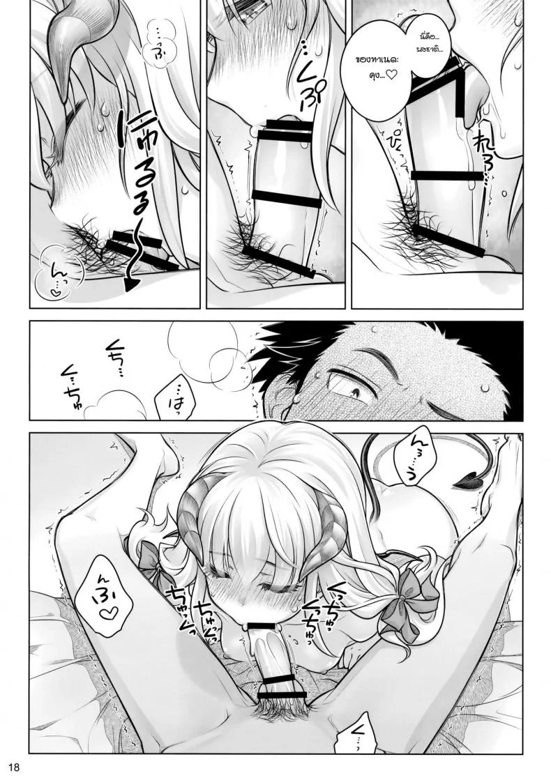 ต่อชีวิตด้วยน้ำเชื้อ (C91) [Otaku Beam (Ootsuka Mahiro)] Spiritual Lunch หน้า 17