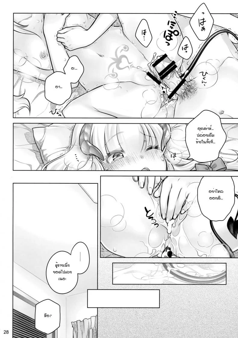 ต่อชีวิตด้วยน้ำเชื้อ (C91) [Otaku Beam (Ootsuka Mahiro)] Spiritual Lunch หน้า 27