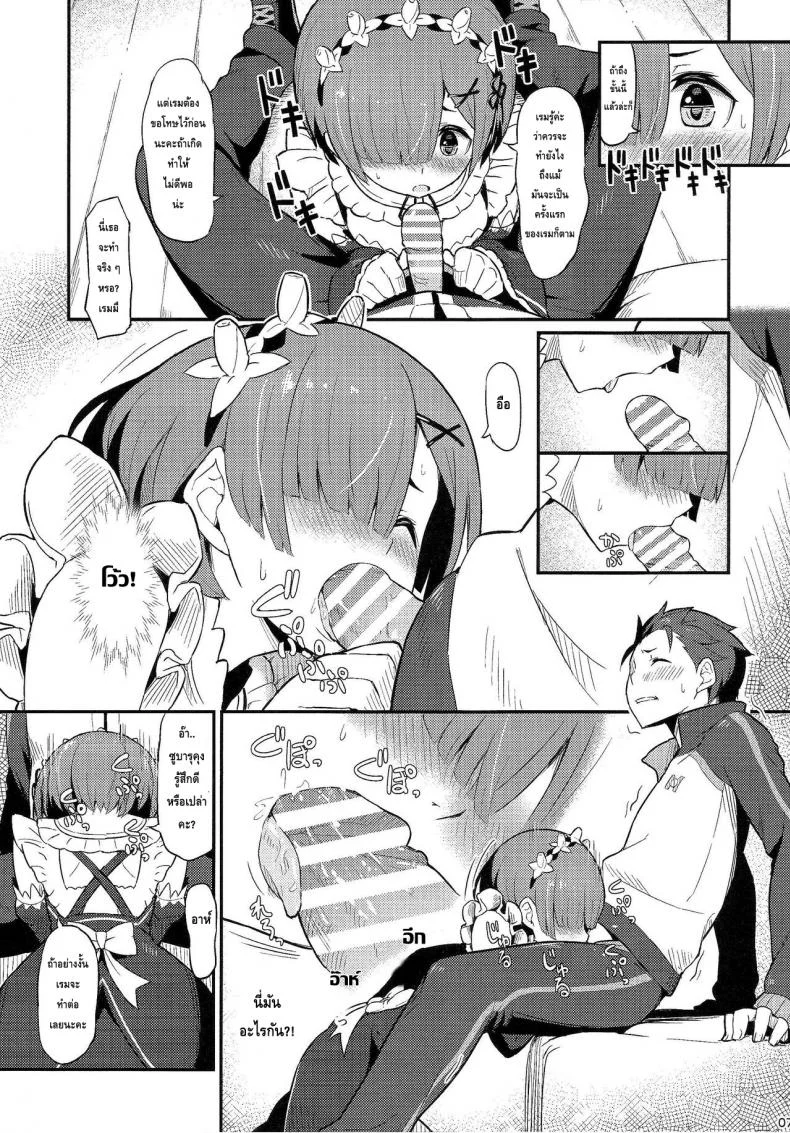 กระชับความสัมพันธ์ (C91) [Pirokobo (Piro)] Rem no Emilia Kuttsuke Daisakusen (Re:Zero kara Hajimeru Isekai Seikatsu) หน้า 9