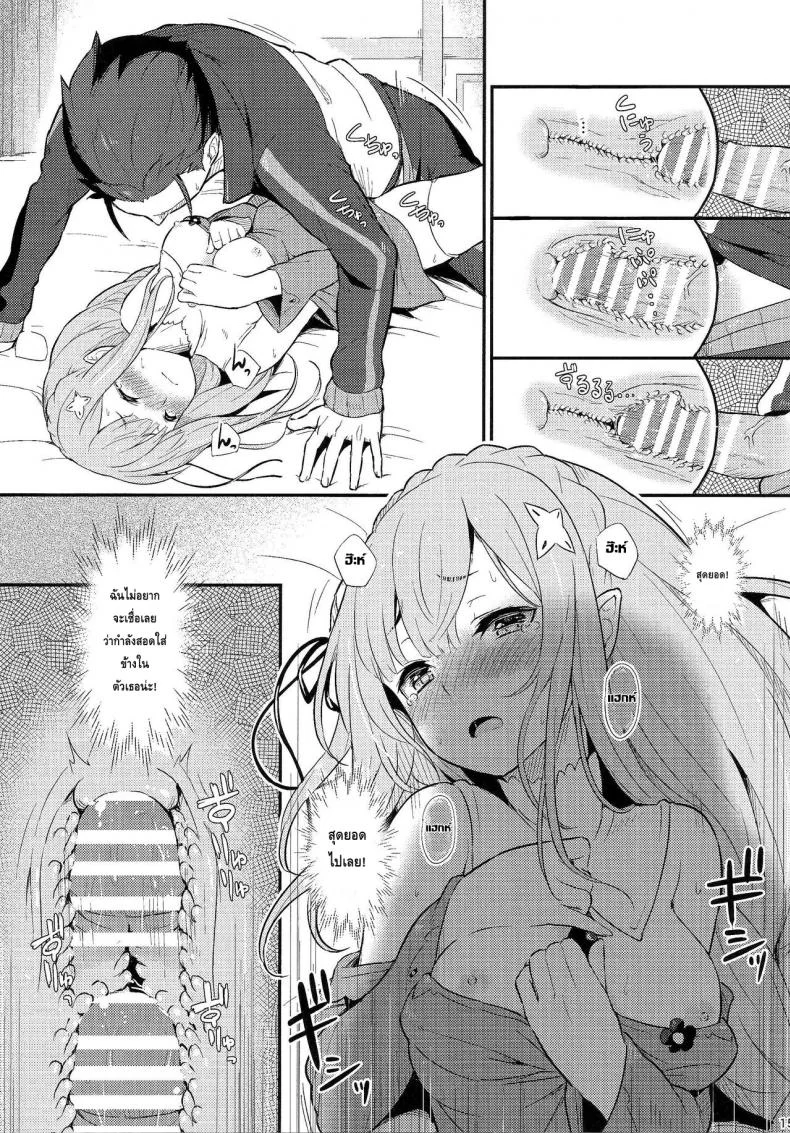 กระชับความสัมพันธ์ (C91) [Pirokobo (Piro)] Rem no Emilia Kuttsuke Daisakusen (Re:Zero kara Hajimeru Isekai Seikatsu) หน้า 17