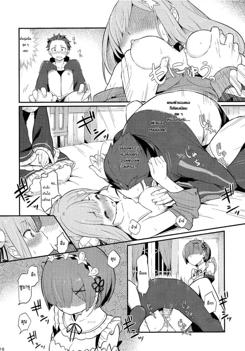 กระชับความสัมพันธ์ (C91) [Pirokobo (Piro)] Rem no Emilia Kuttsuke Daisakusen (Re:Zero kara Hajimeru Isekai Seikatsu) หน้า 18