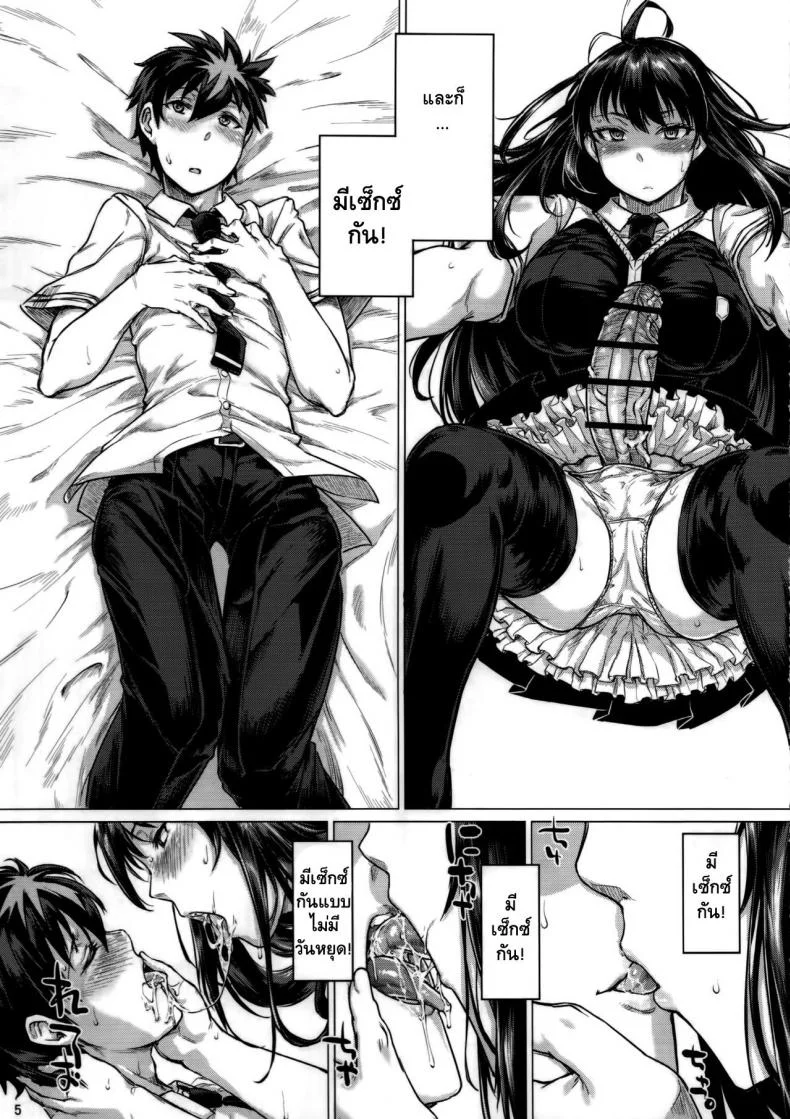 ของเธอใหญ่กว่าผมอีก (C91) [Shichimen Soka (Sturkey)] Honoo no Majo ni Oshiri Ijirareru Hon (Witch Craft Works) หน้า 4