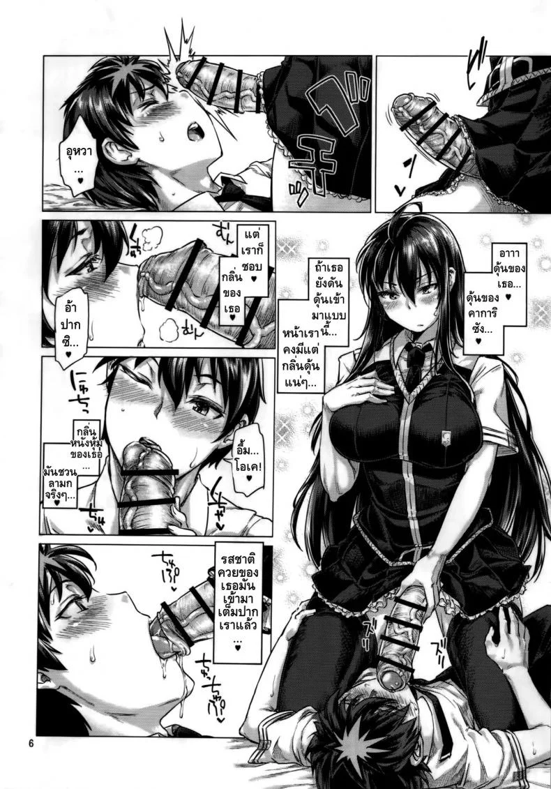 ของเธอใหญ่กว่าผมอีก (C91) [Shichimen Soka (Sturkey)] Honoo no Majo ni Oshiri Ijirareru Hon (Witch Craft Works) หน้า 5