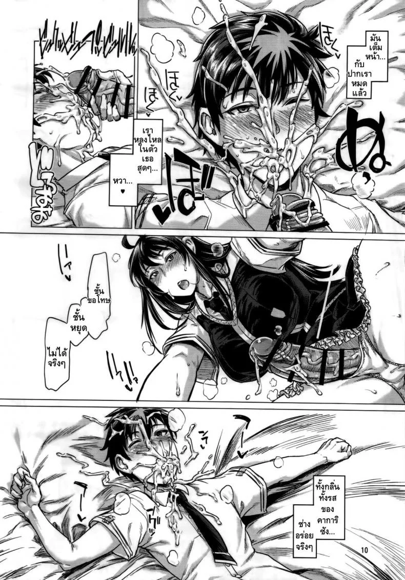 ของเธอใหญ่กว่าผมอีก (C91) [Shichimen Soka (Sturkey)] Honoo no Majo ni Oshiri Ijirareru Hon (Witch Craft Works) หน้า 9
