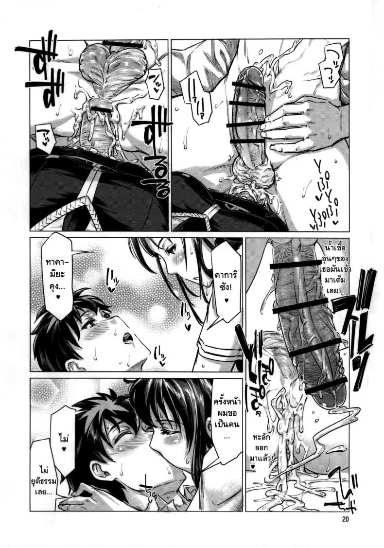 ของเธอใหญ่กว่าผมอีก (C91) [Shichimen Soka (Sturkey)] Honoo no Majo ni Oshiri Ijirareru Hon (Witch Craft Works) หน้า 19