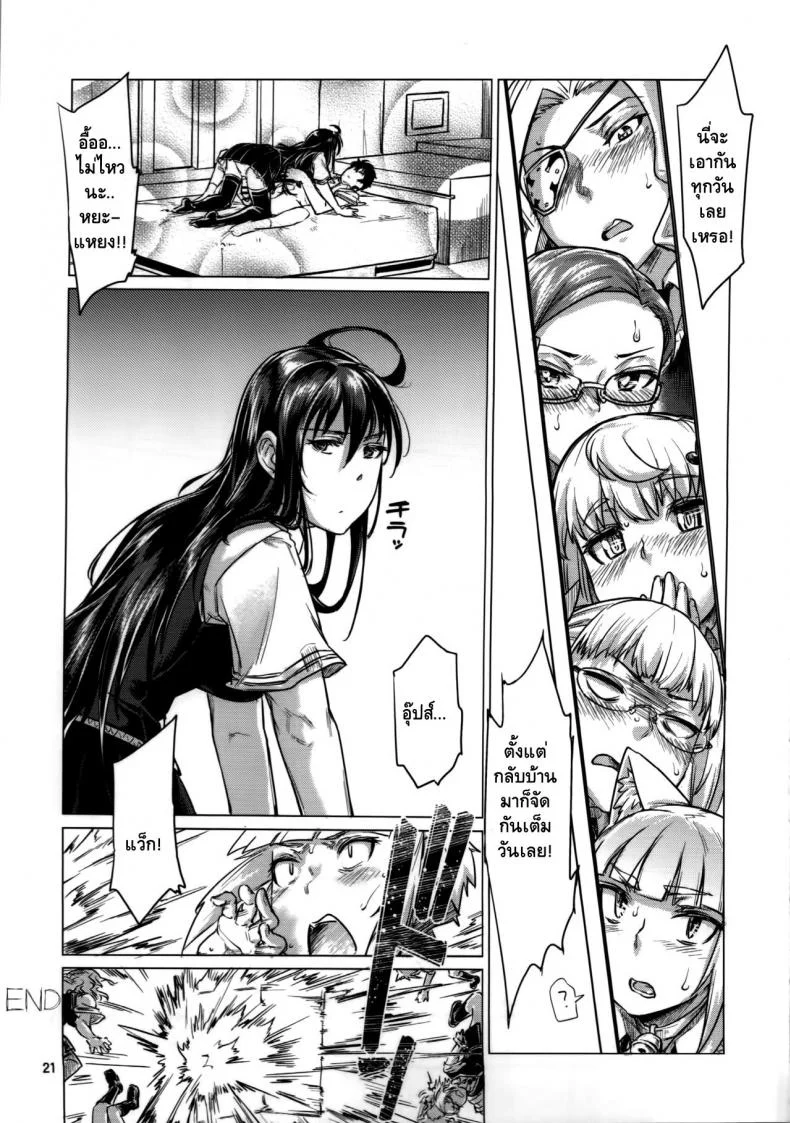 ของเธอใหญ่กว่าผมอีก (C91) [Shichimen Soka (Sturkey)] Honoo no Majo ni Oshiri Ijirareru Hon (Witch Craft Works) หน้า 20