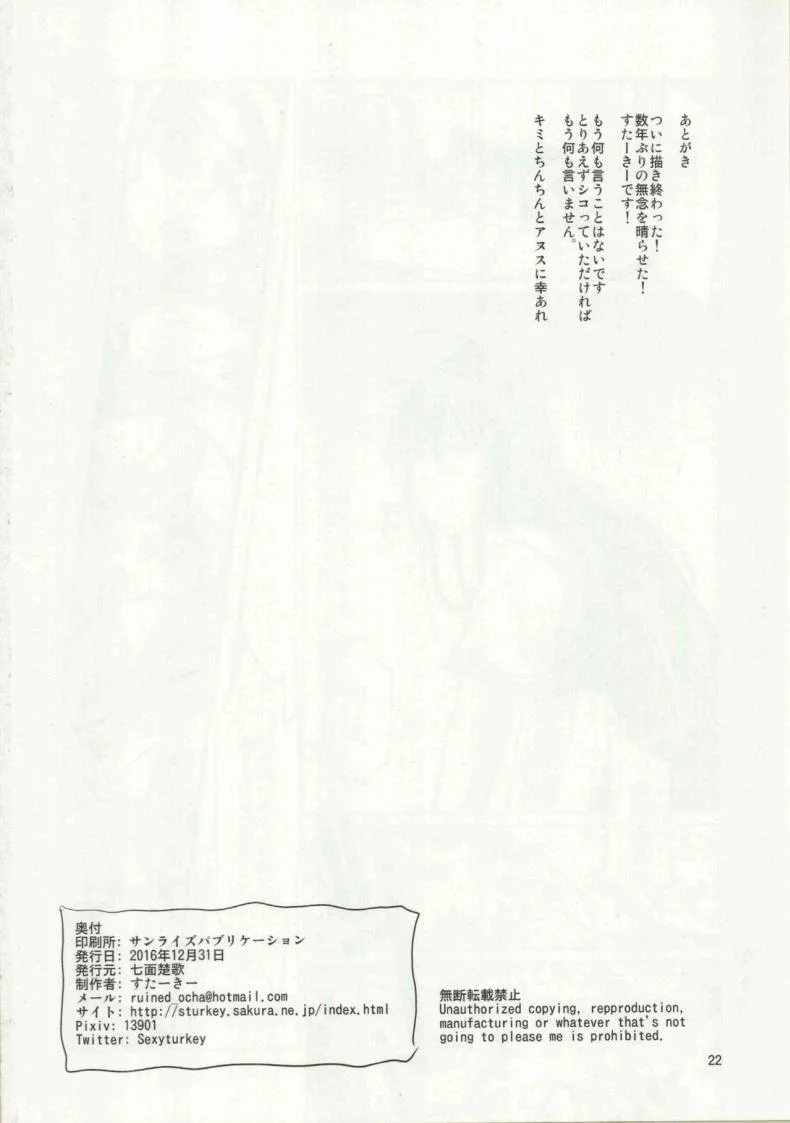 ของเธอใหญ่กว่าผมอีก (C91) [Shichimen Soka (Sturkey)] Honoo no Majo ni Oshiri Ijirareru Hon (Witch Craft Works) หน้า 21