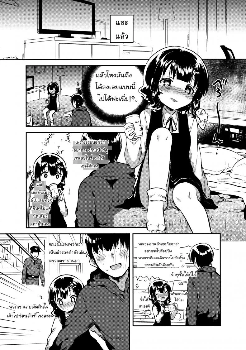 จดหมายรักในกระเป๋าของเธอ (C91) [squeezecandyheaven (Ichihaya)] Boku wa Anoko no Kaban ni Love Letter o Ireta หน้า 9
