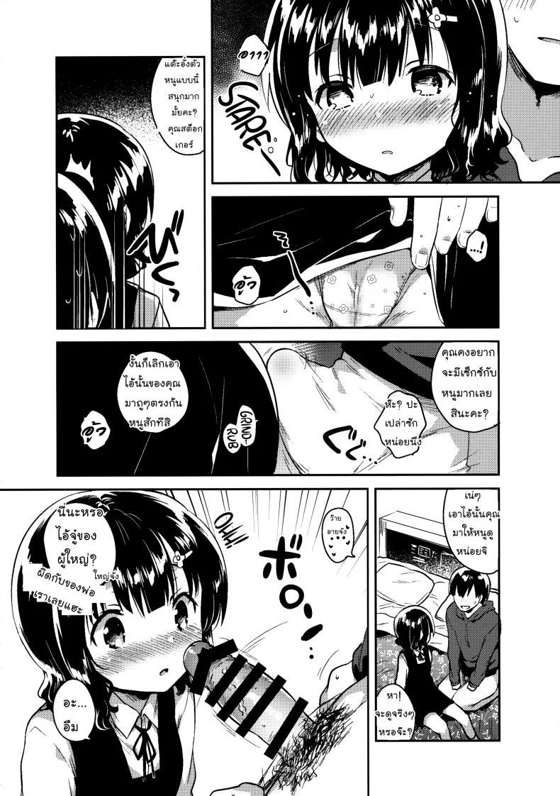 จดหมายรักในกระเป๋าของเธอ (C91) [squeezecandyheaven (Ichihaya)] Boku wa Anoko no Kaban ni Love Letter o Ireta หน้า 11