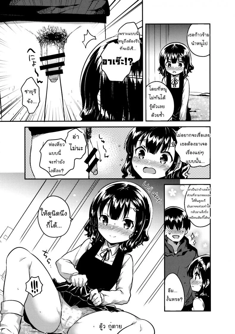 จดหมายรักในกระเป๋าของเธอ (C91) [squeezecandyheaven (Ichihaya)] Boku wa Anoko no Kaban ni Love Letter o Ireta หน้า 13